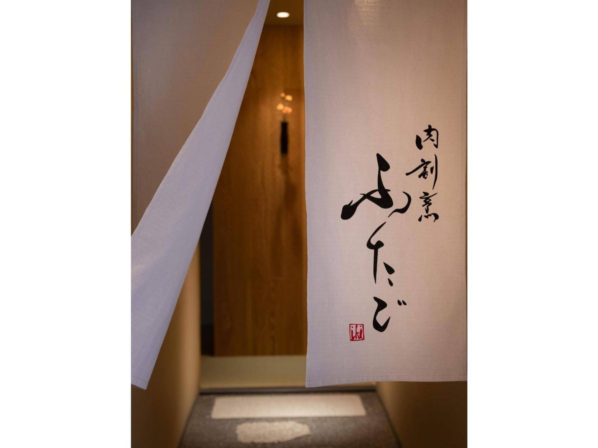 The Junei Hotel Kyoto - Vacation Stay 14469V Екстериор снимка